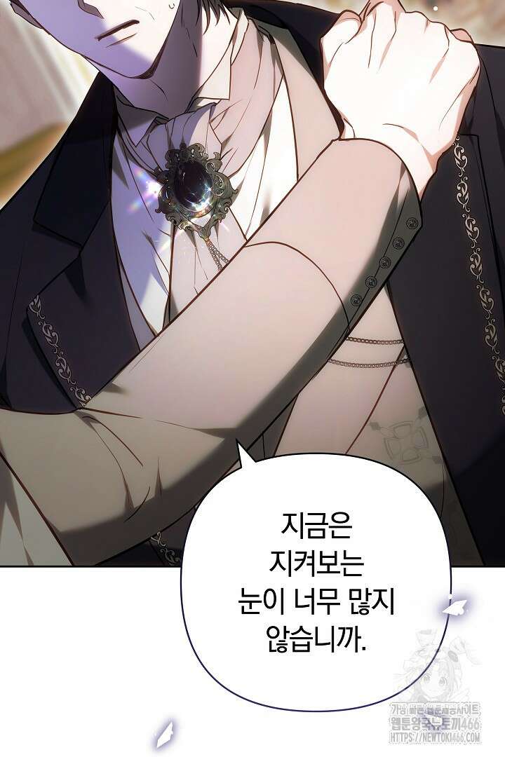 나를 재워줘 11화 15