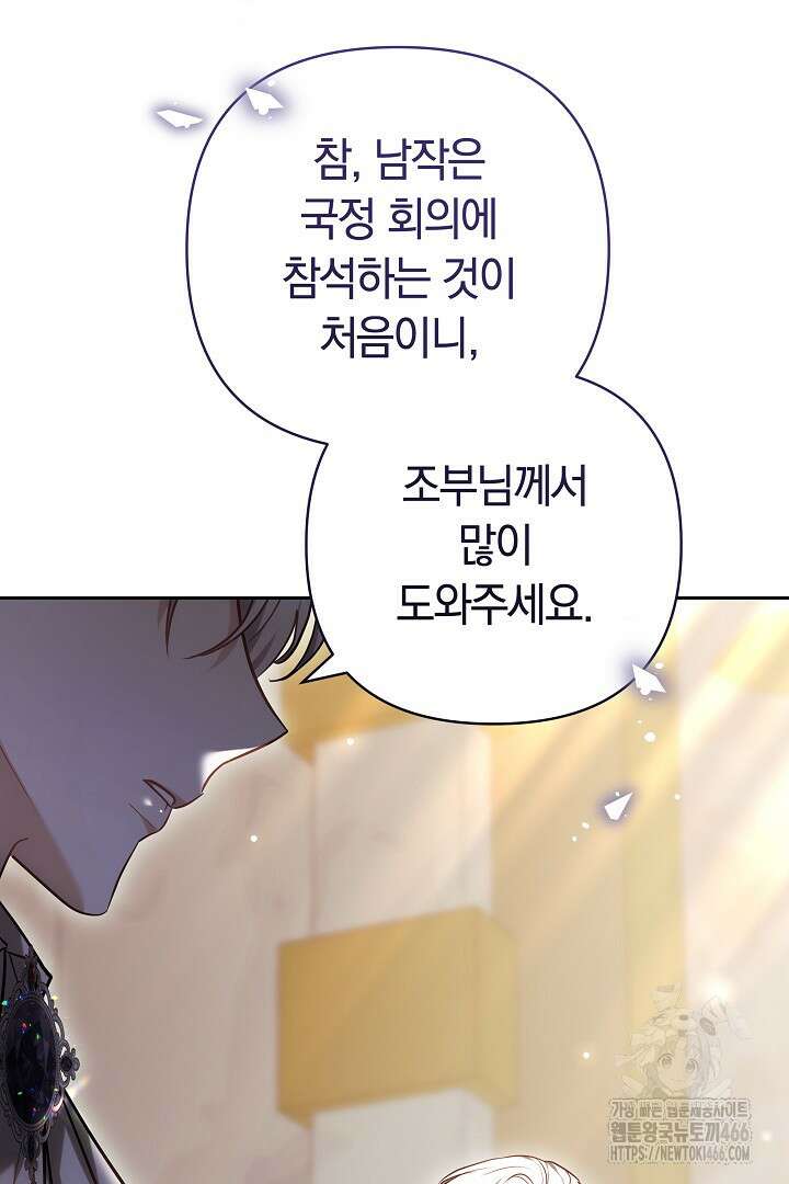 나를 재워줘 11화 16