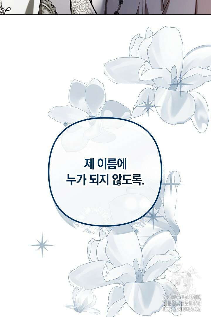 나를 재워줘 11화 20