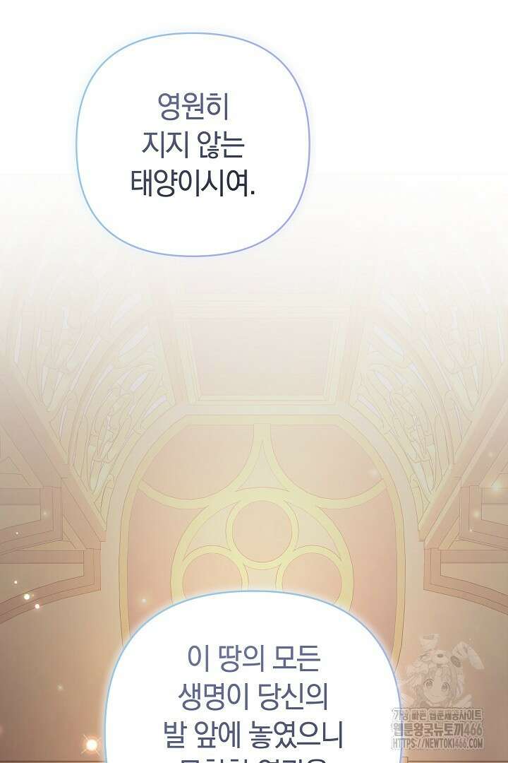 나를 재워줘 11화 22