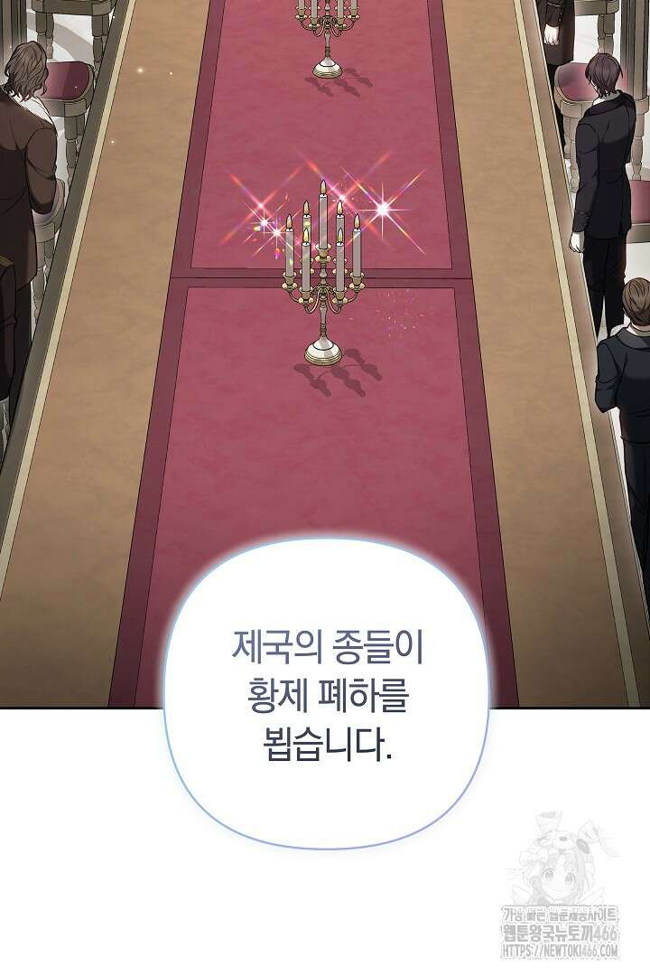나를 재워줘 11화 24