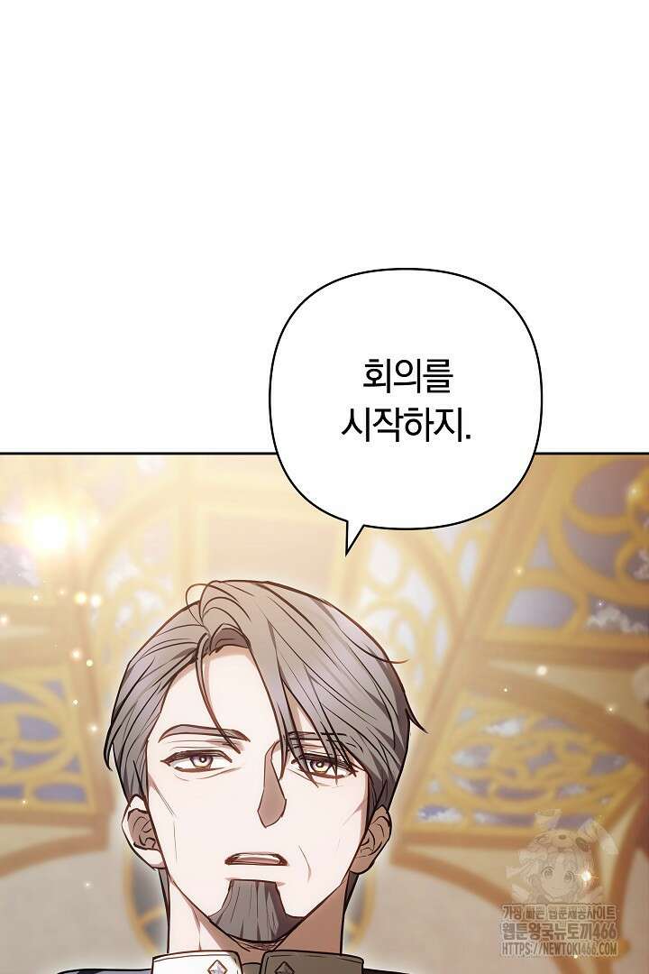 나를 재워줘 11화 25