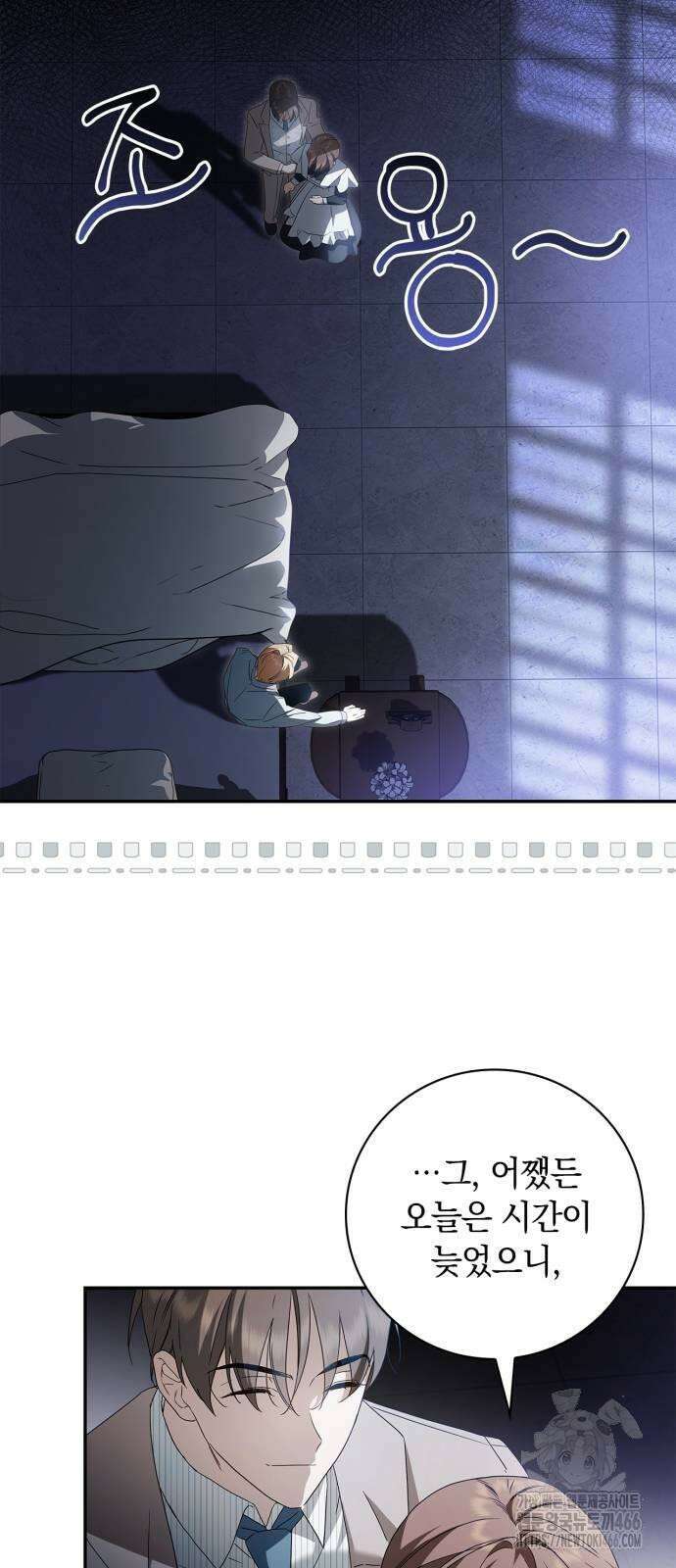 백작가의 비밀스런 시녀님 19화 4