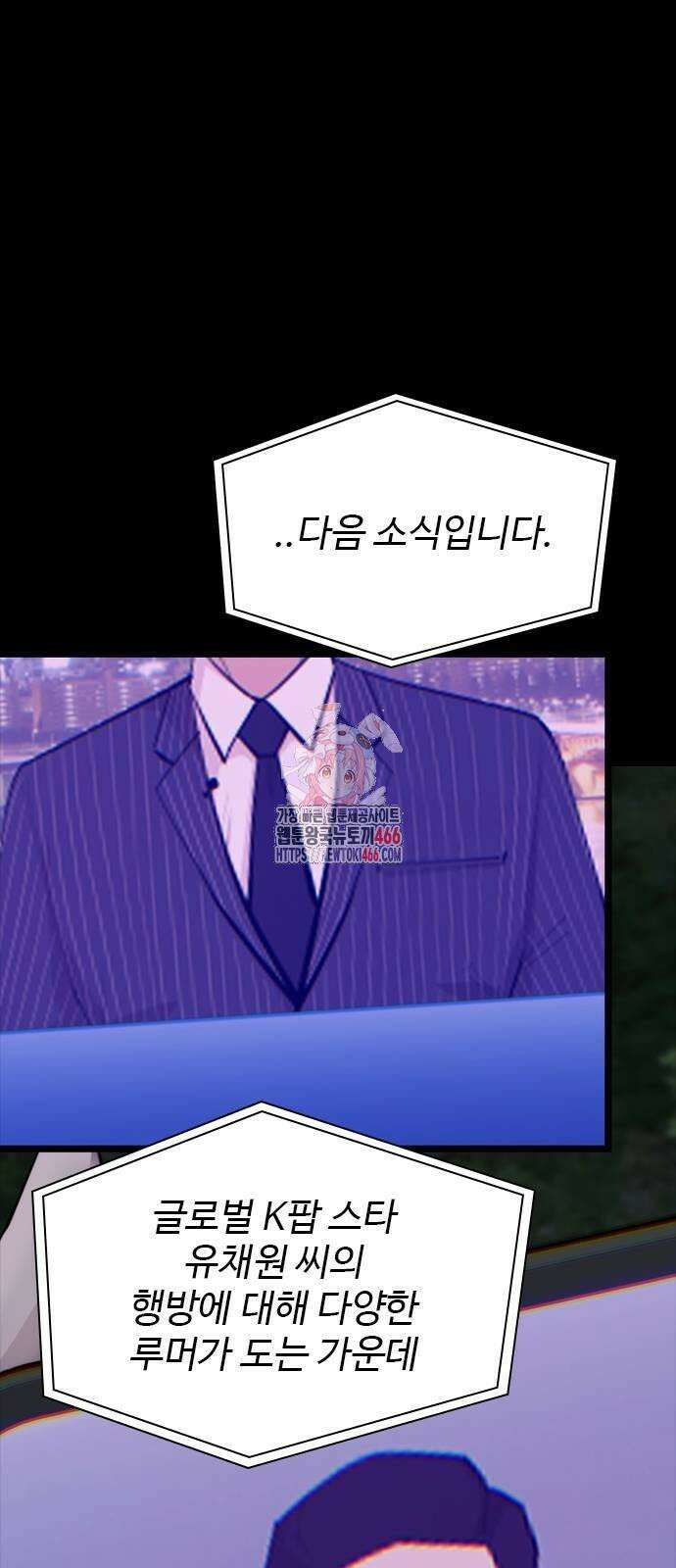 벤타블랙 8화 1