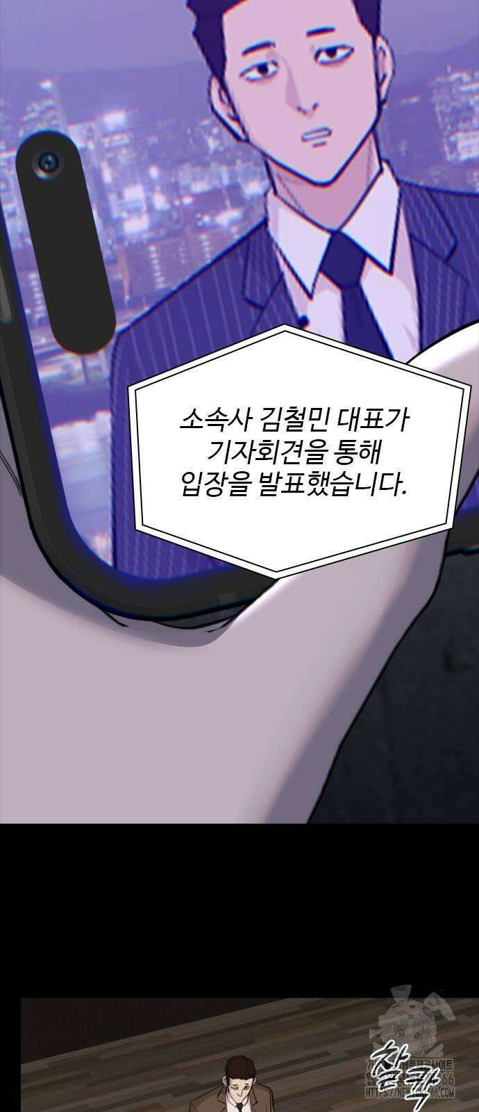 벤타블랙 8화 2