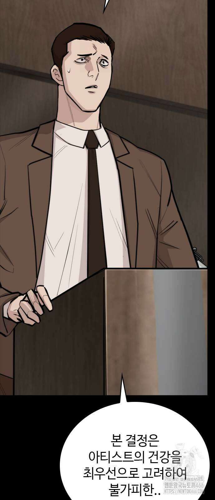벤타블랙 8화 4