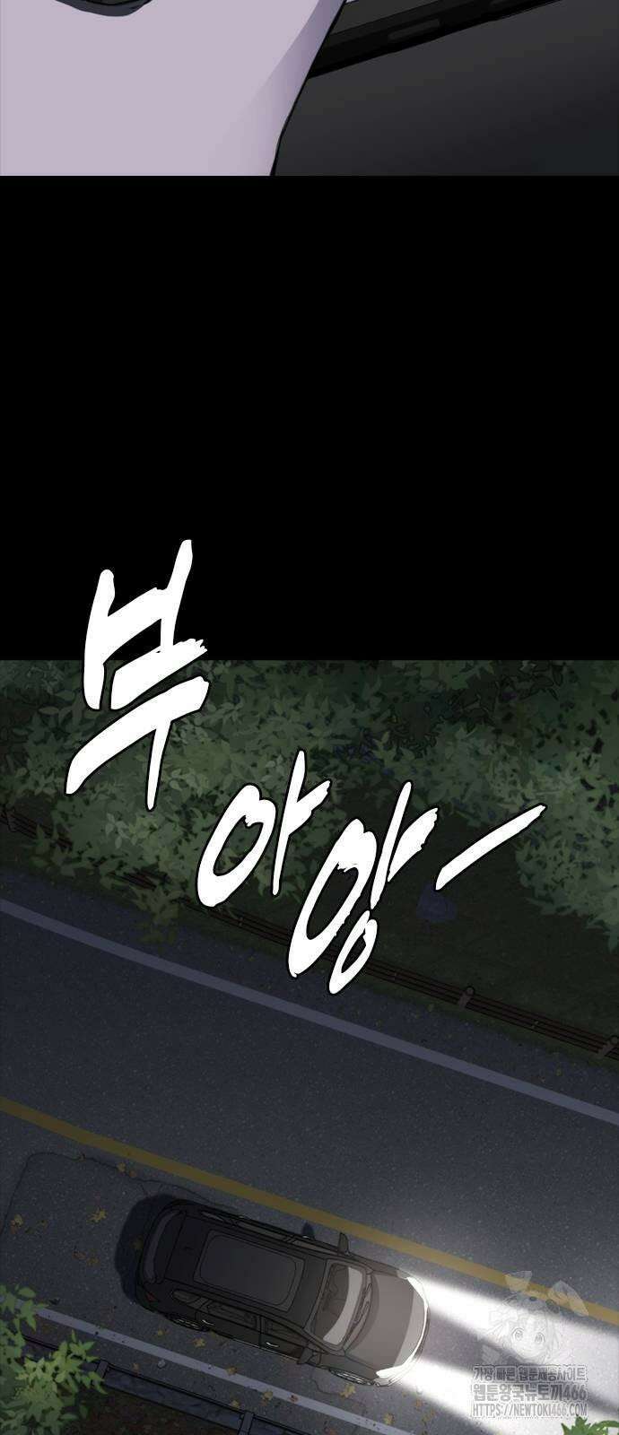 벤타블랙 8화 6