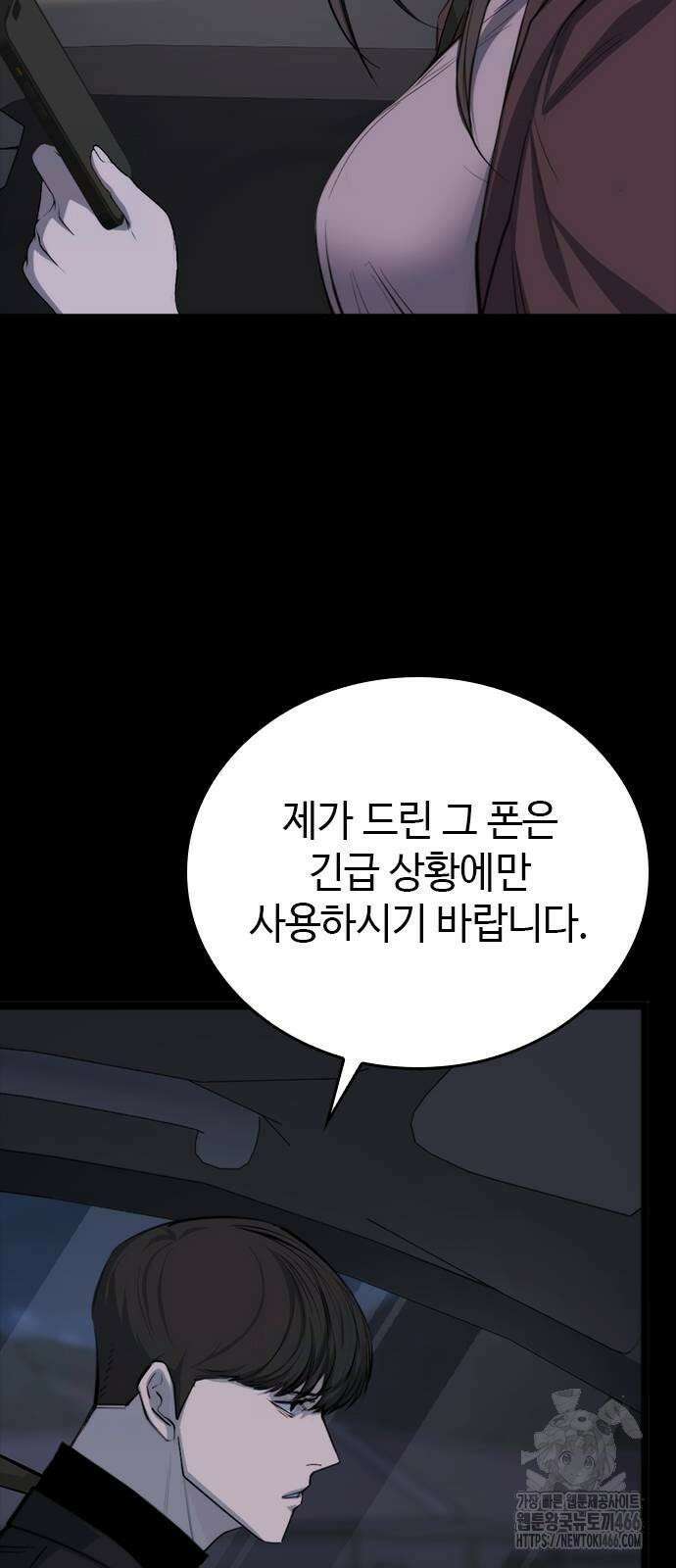벤타블랙 8화 8