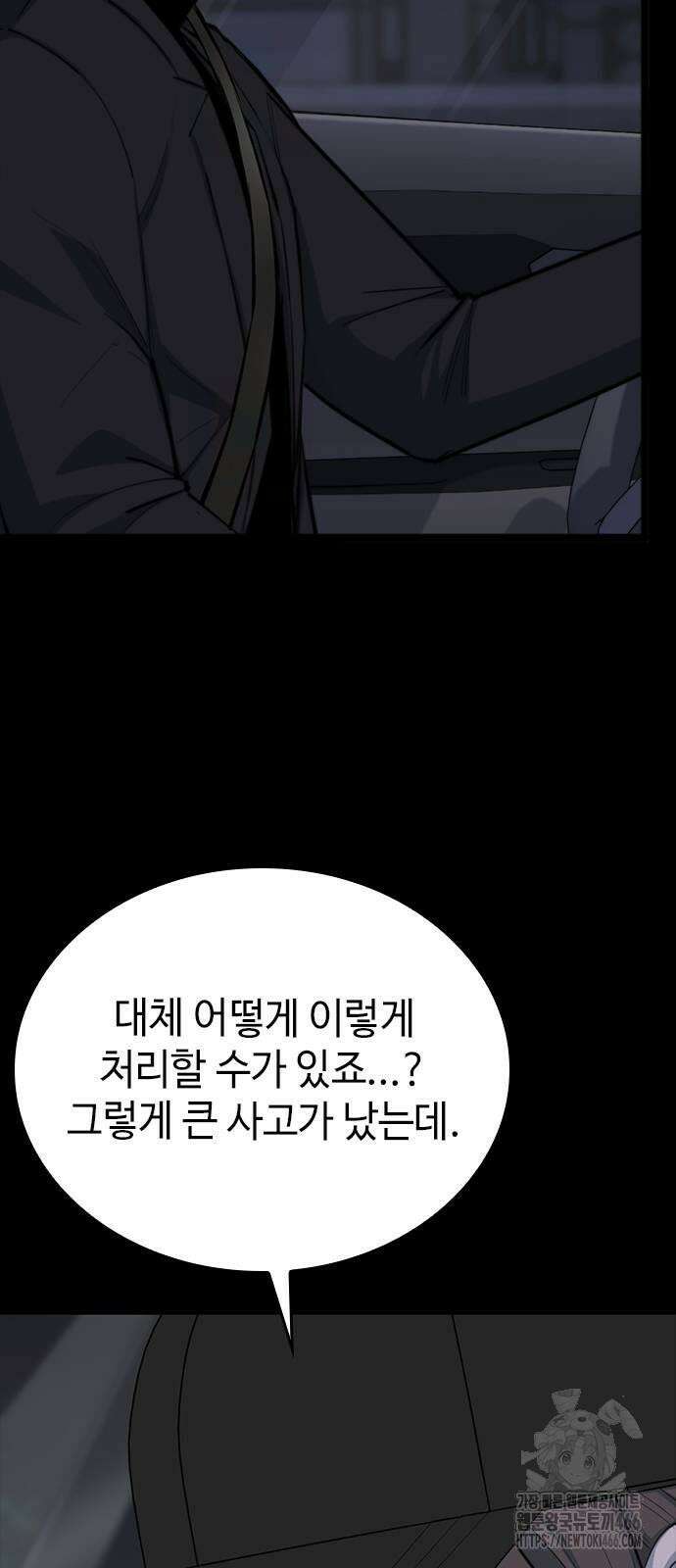 벤타블랙 8화 9