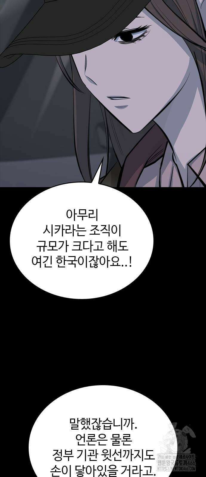 벤타블랙 8화 10