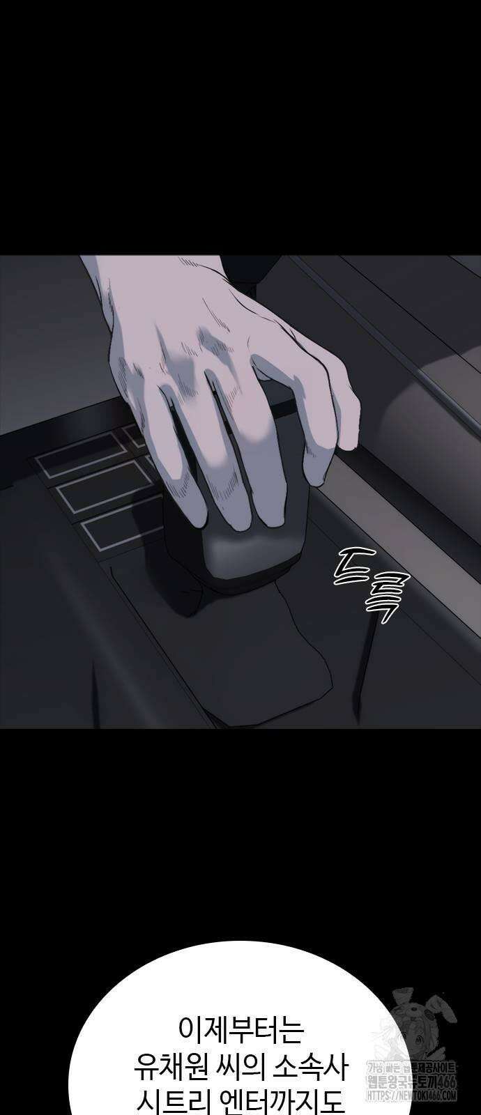 벤타블랙 8화 12