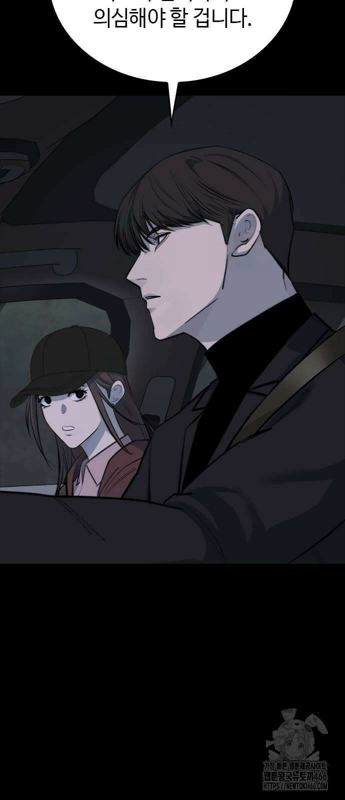 벤타블랙 8화 13
