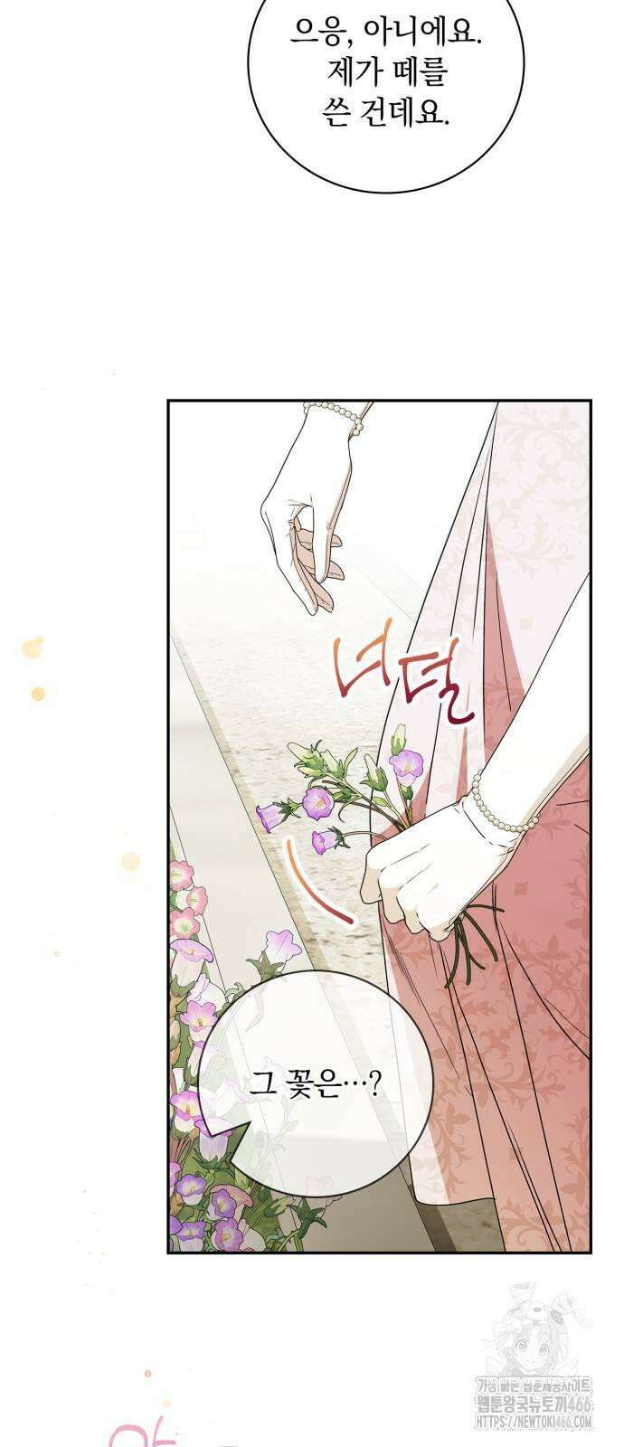 백작가의 비밀스런 시녀님 19화 20