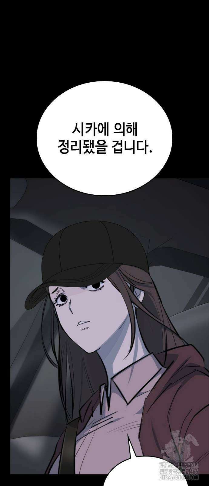 벤타블랙 8화 16