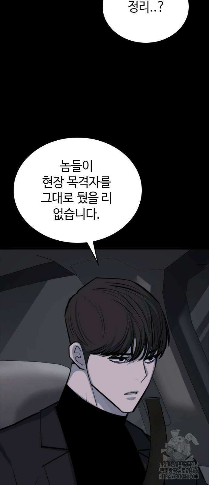 벤타블랙 8화 17