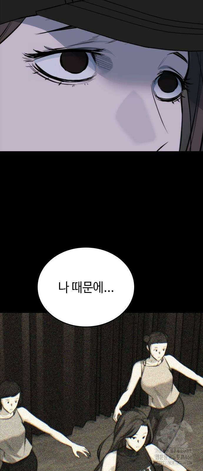 벤타블랙 8화 19