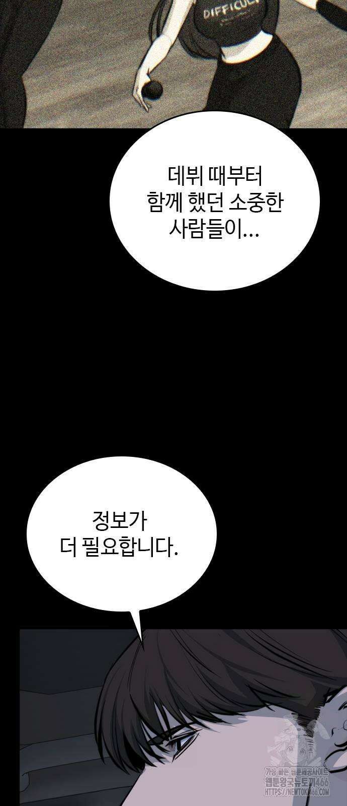 벤타블랙 8화 20