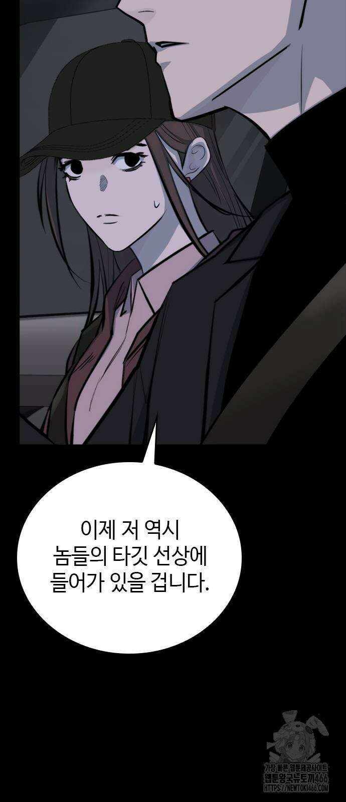 벤타블랙 8화 21
