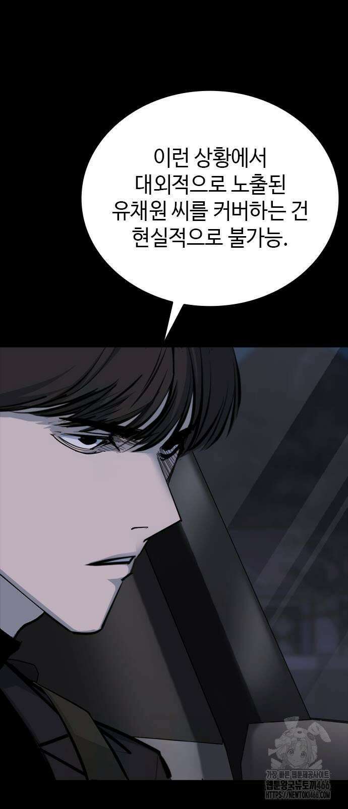 벤타블랙 8화 22