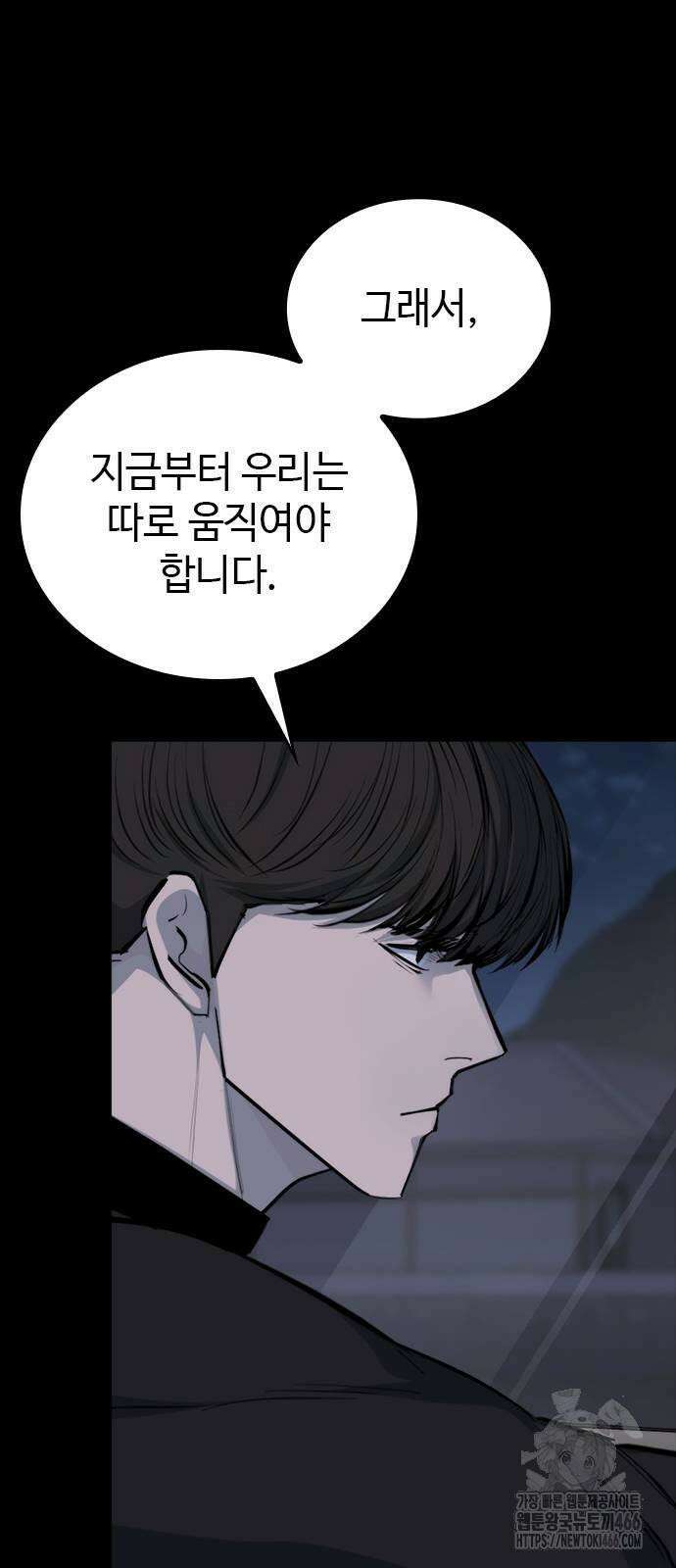 벤타블랙 8화 23