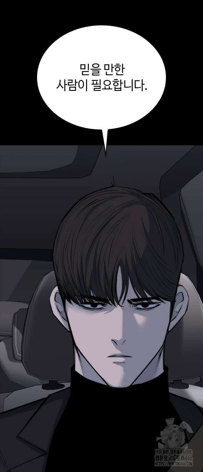 벤타블랙 8화 25