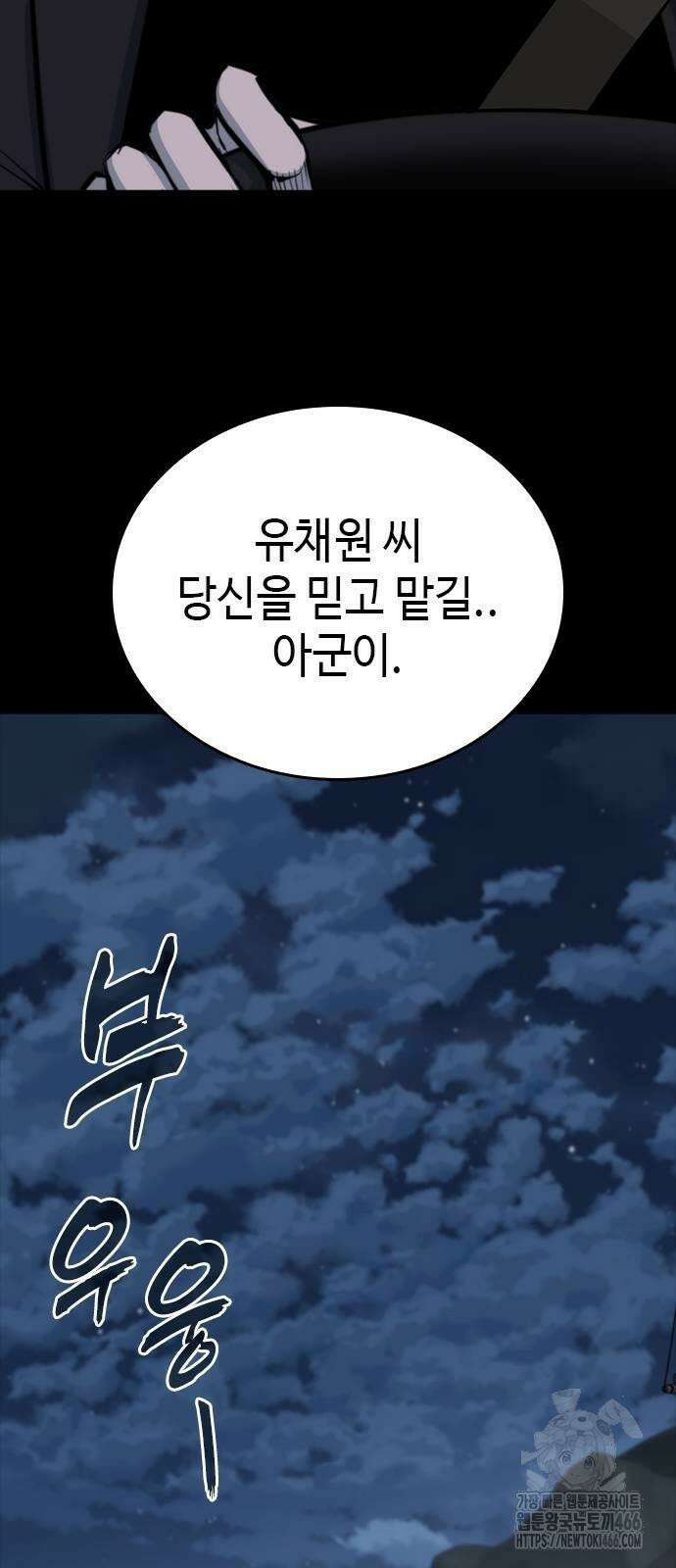 벤타블랙 8화 26