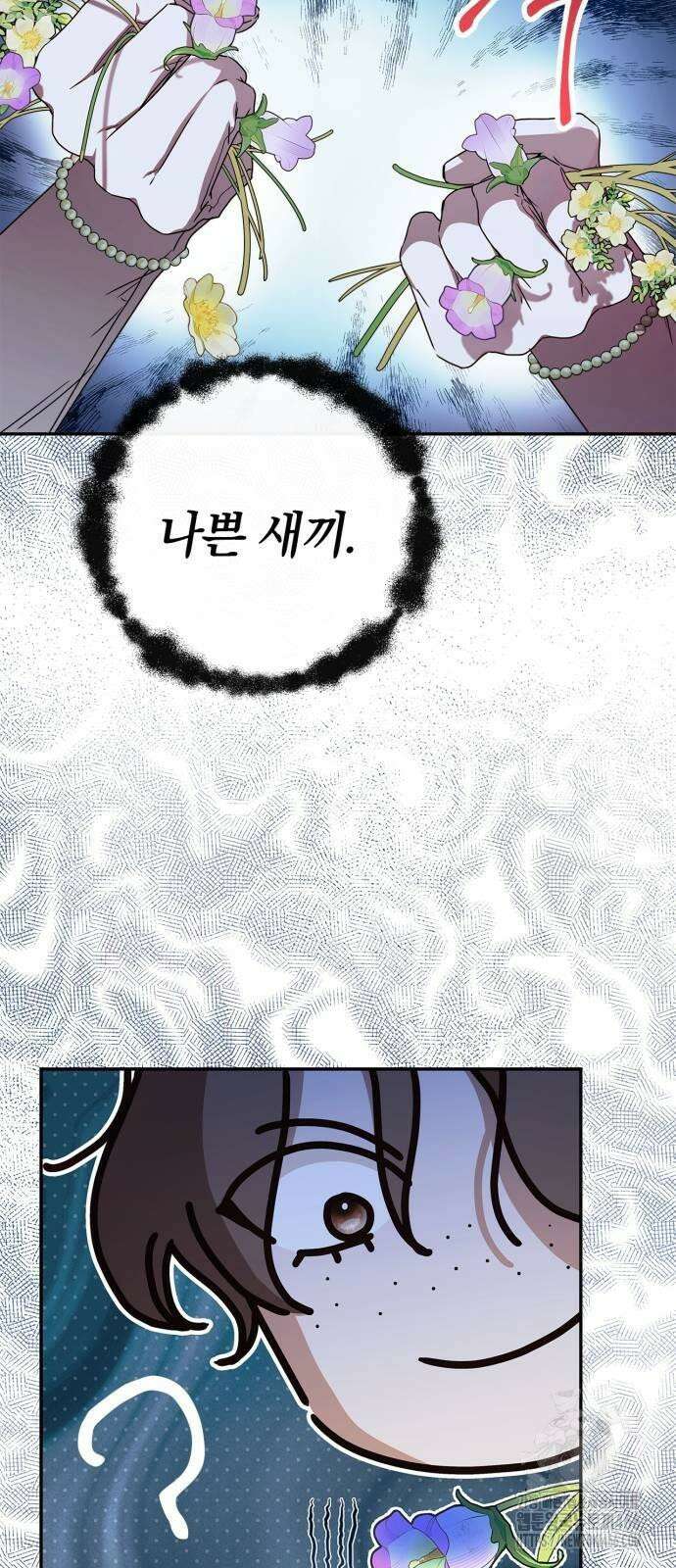 백작가의 비밀스런 시녀님 19화 31
