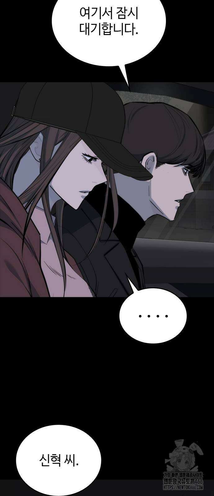 벤타블랙 8화 30