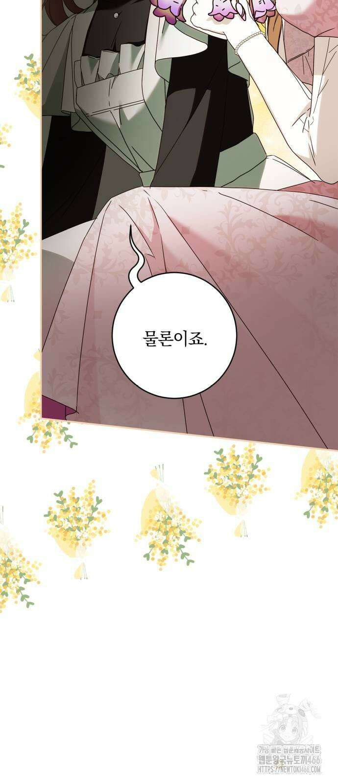 백작가의 비밀스런 시녀님 19화 35