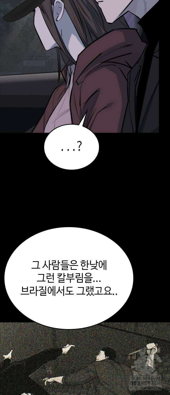 벤타블랙 8화 32
