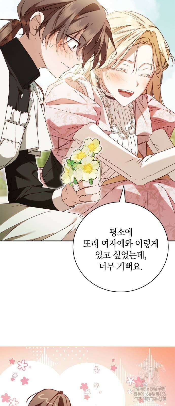백작가의 비밀스런 시녀님 19화 38
