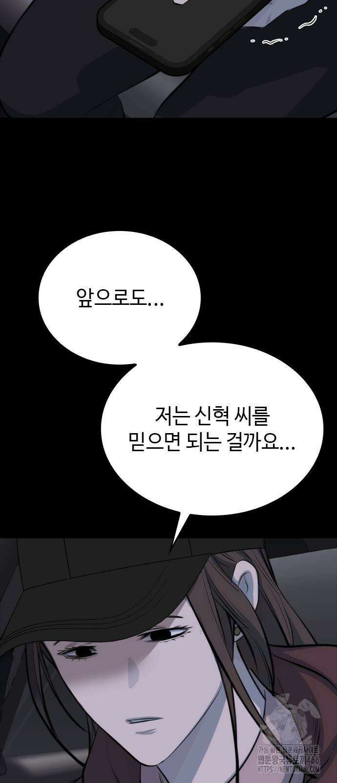 벤타블랙 8화 34