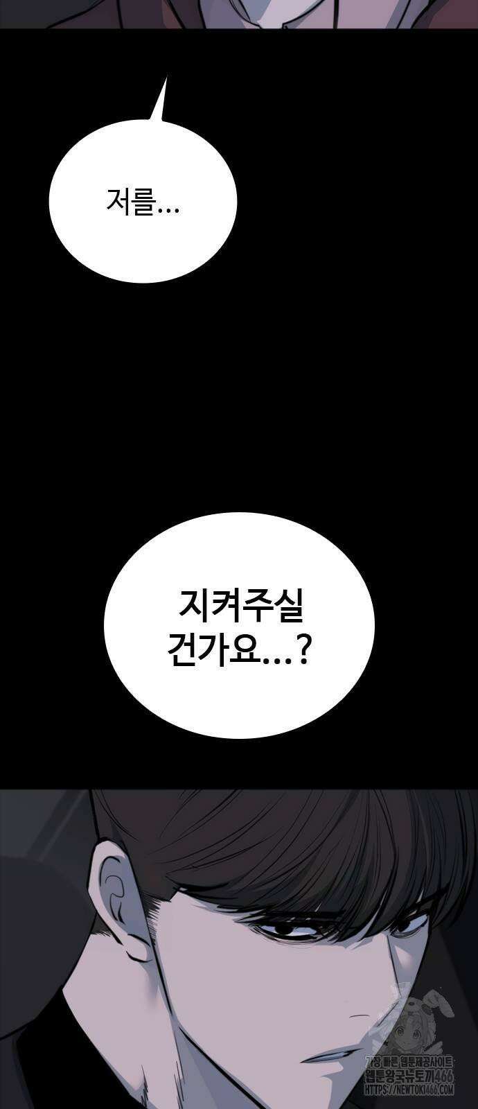 벤타블랙 8화 35