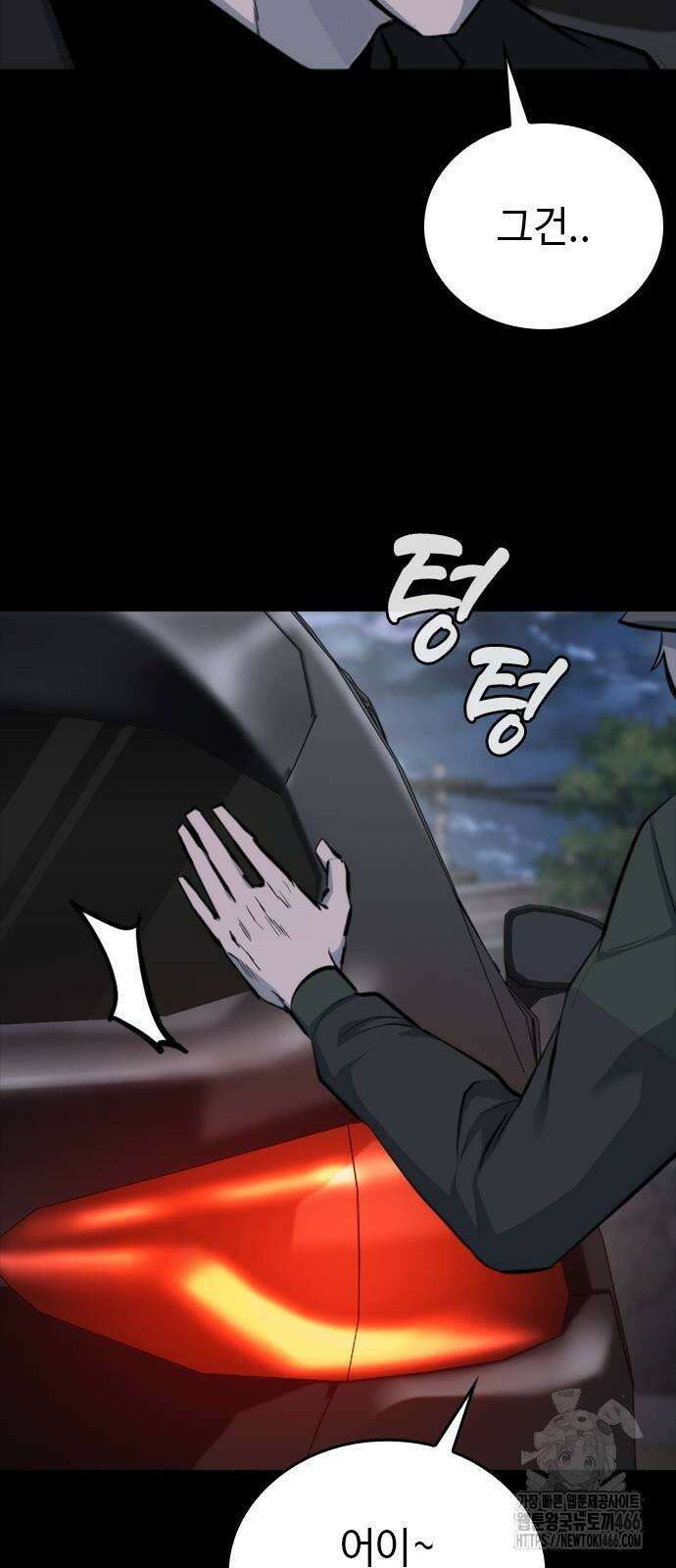 벤타블랙 8화 36