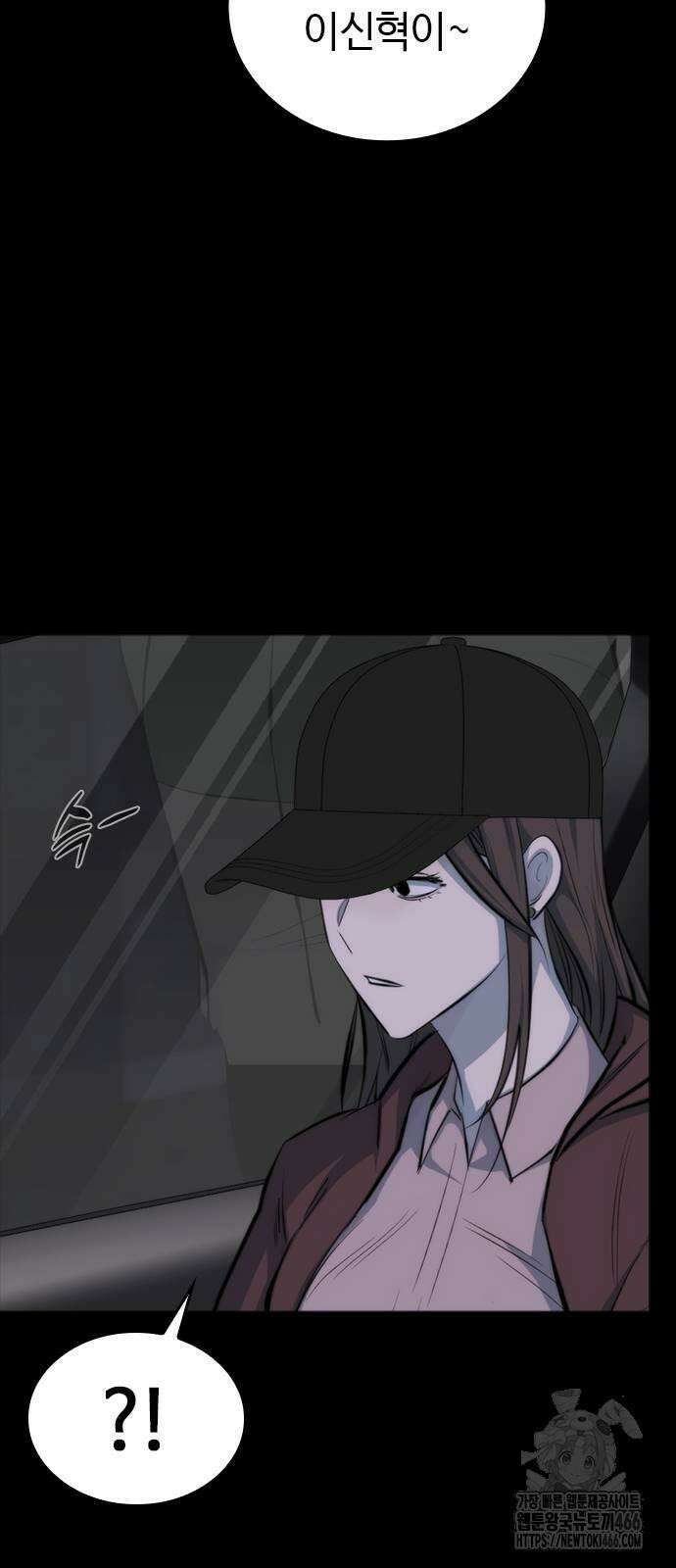벤타블랙 8화 37
