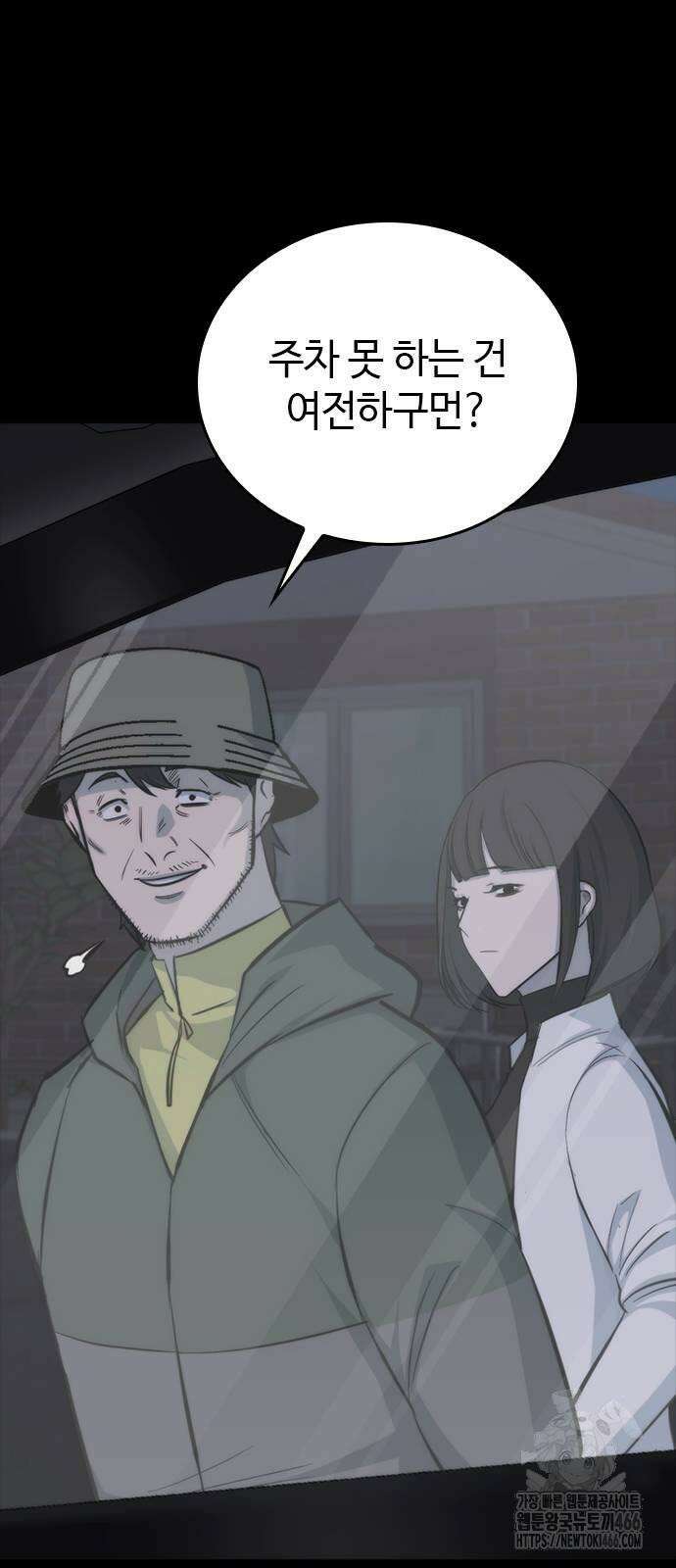 벤타블랙 8화 38