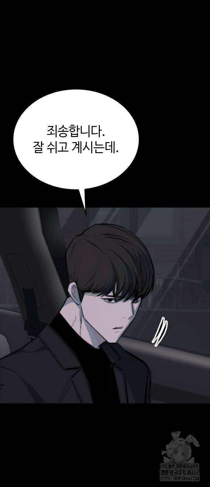 벤타블랙 8화 39