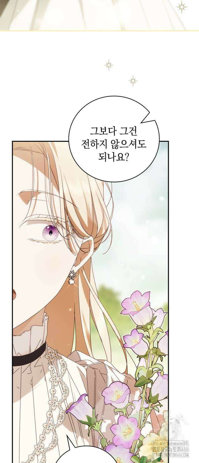백작가의 비밀스런 시녀님 19화 45