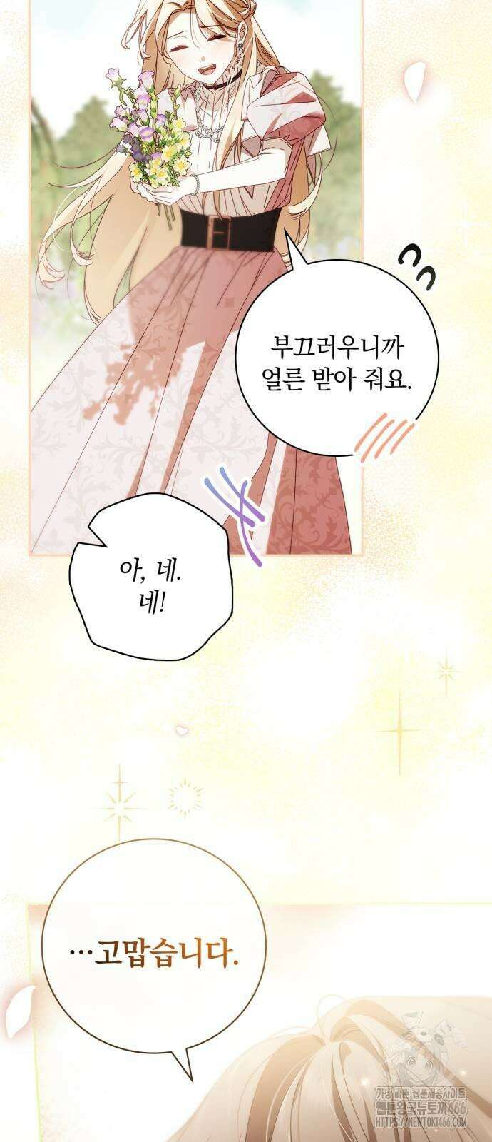 백작가의 비밀스런 시녀님 19화 48