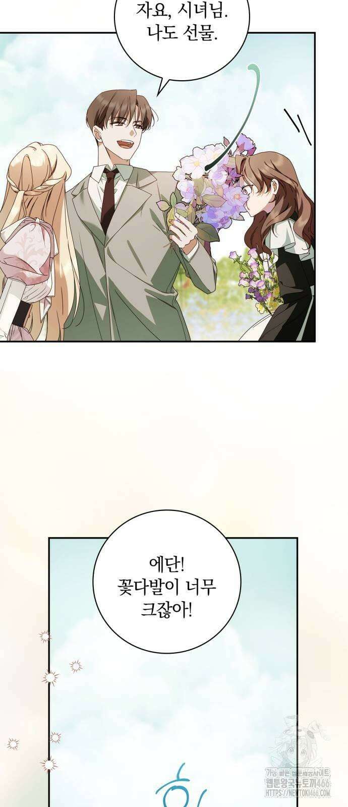 백작가의 비밀스런 시녀님 19화 50