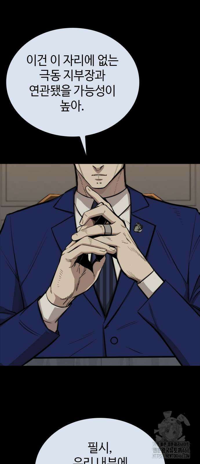 벤타블랙 8화 46