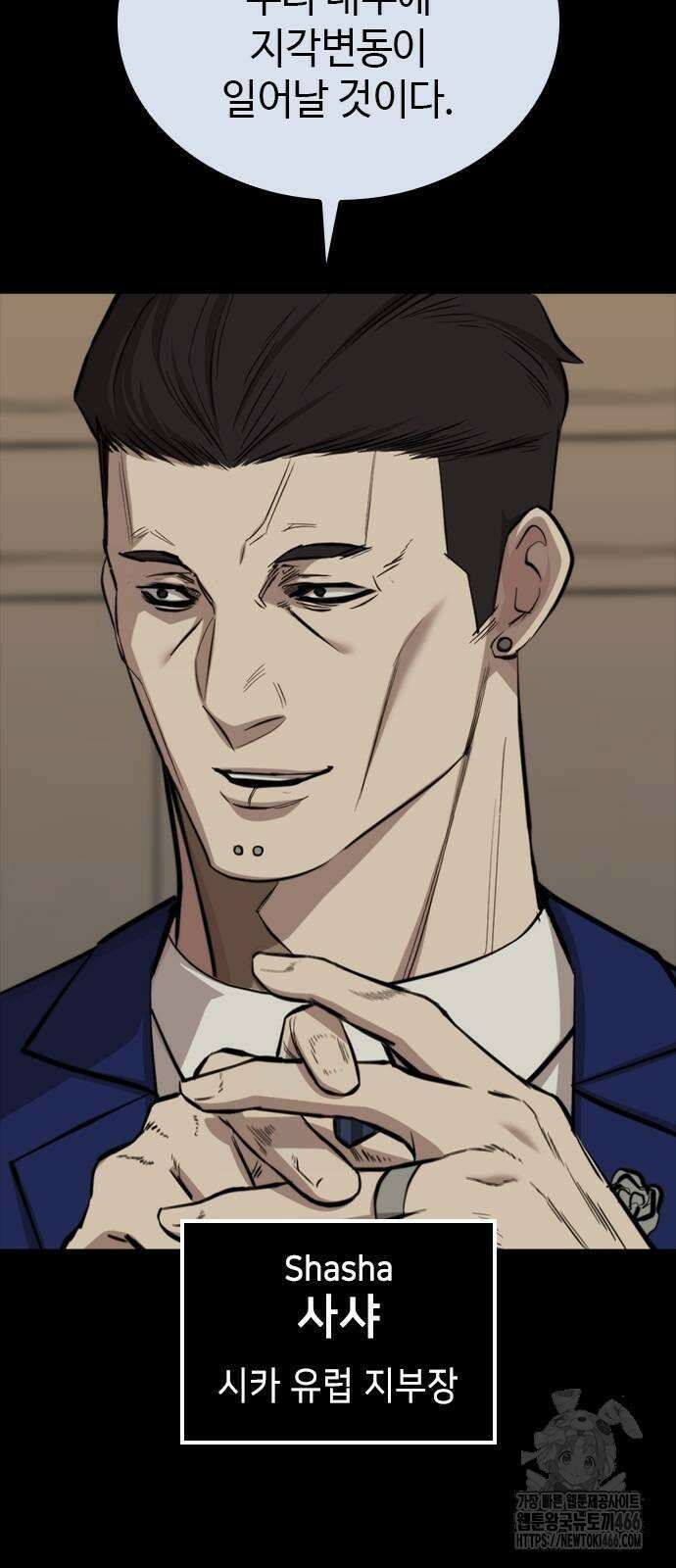 벤타블랙 8화 47