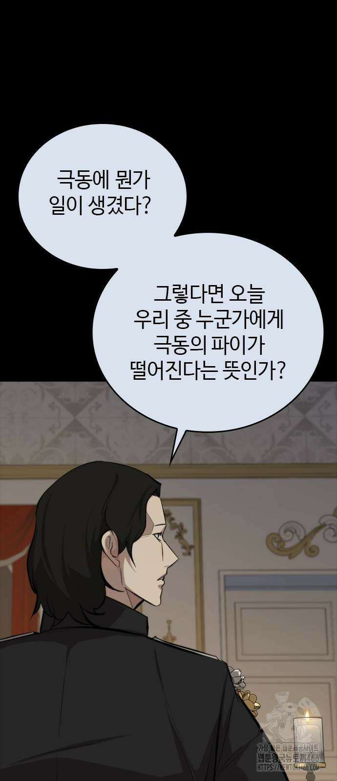 벤타블랙 8화 48