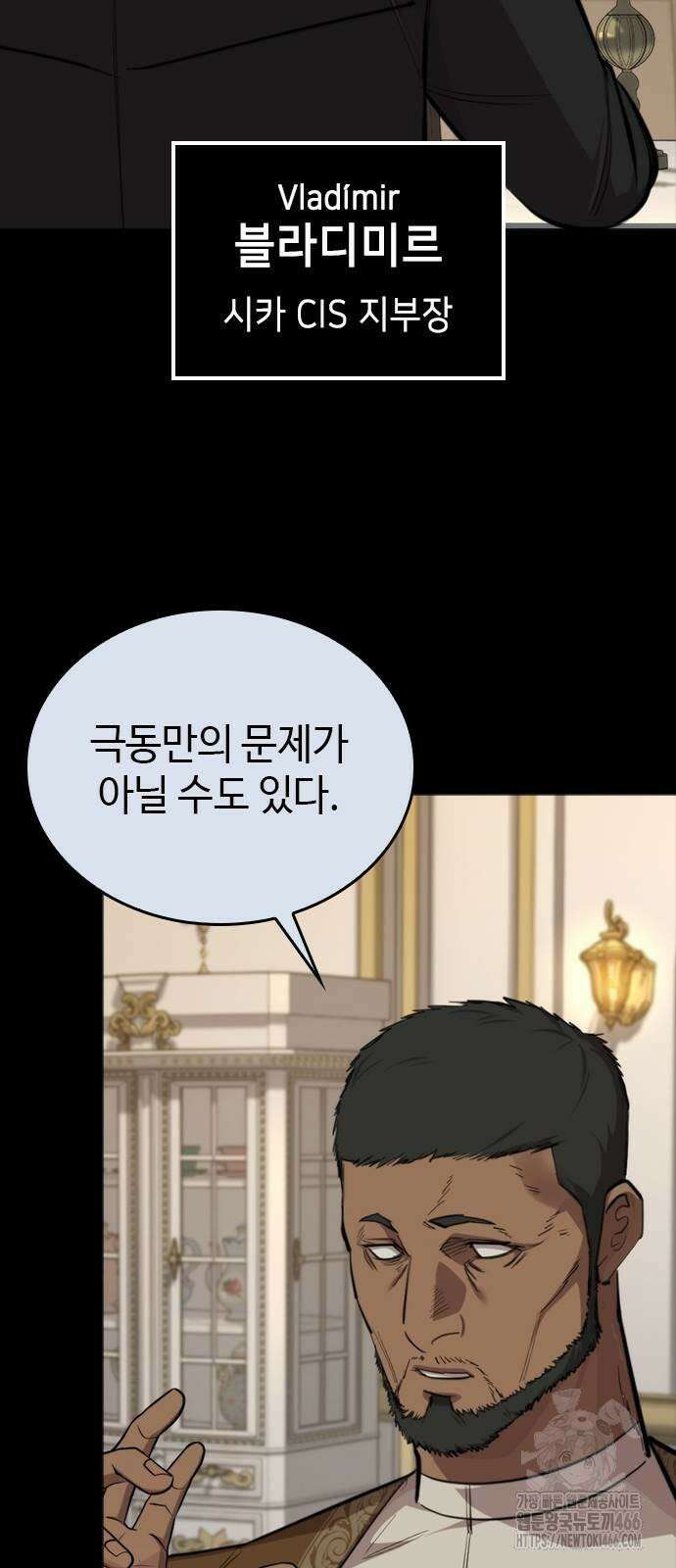 벤타블랙 8화 49