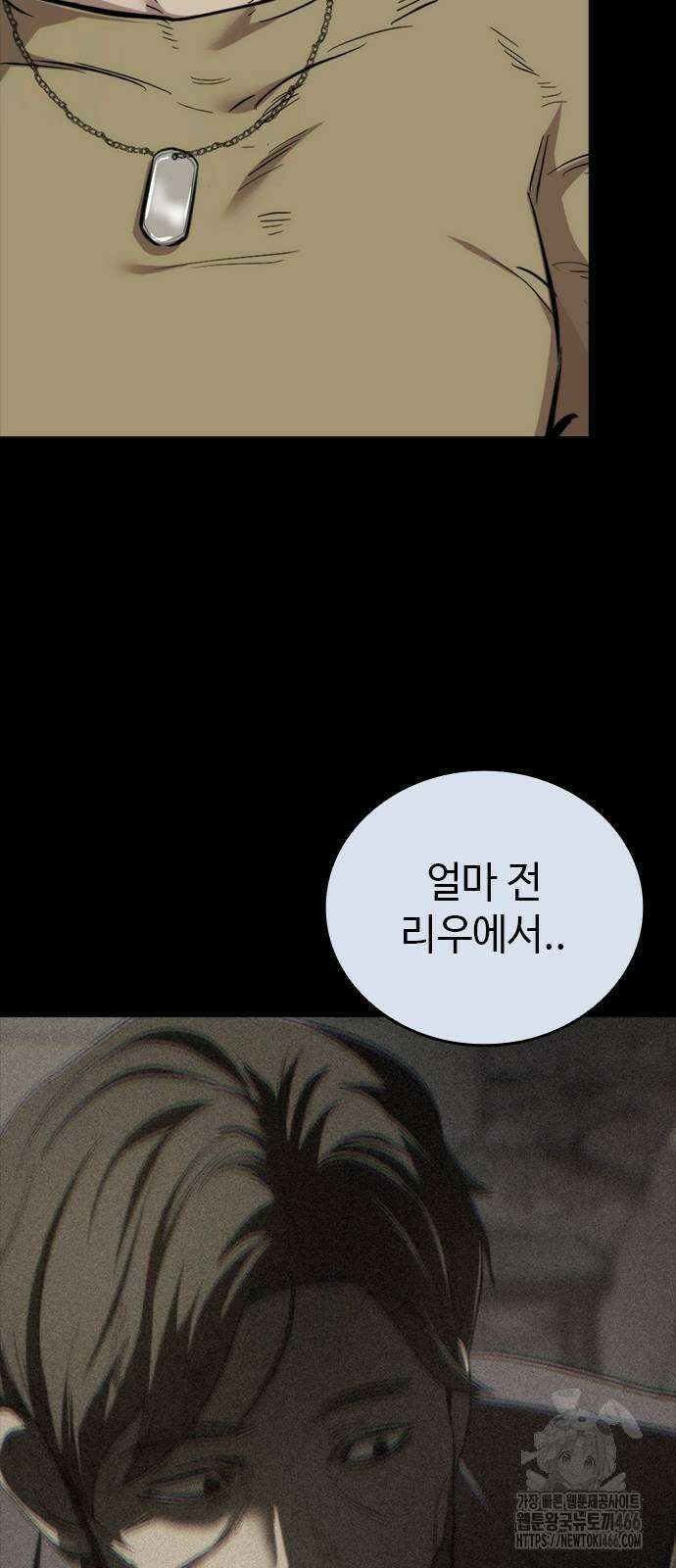 벤타블랙 8화 51