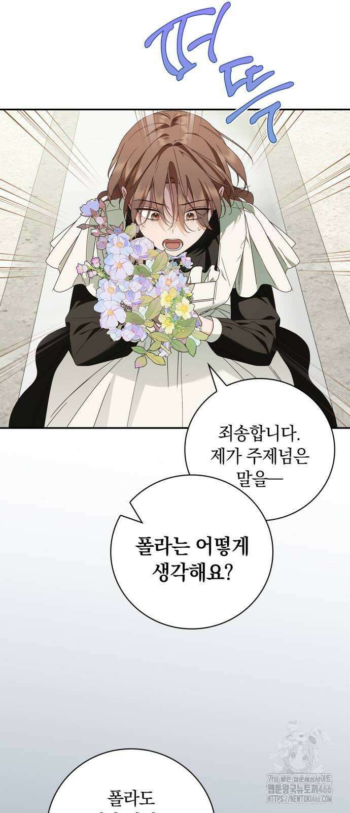 백작가의 비밀스런 시녀님 19화 57