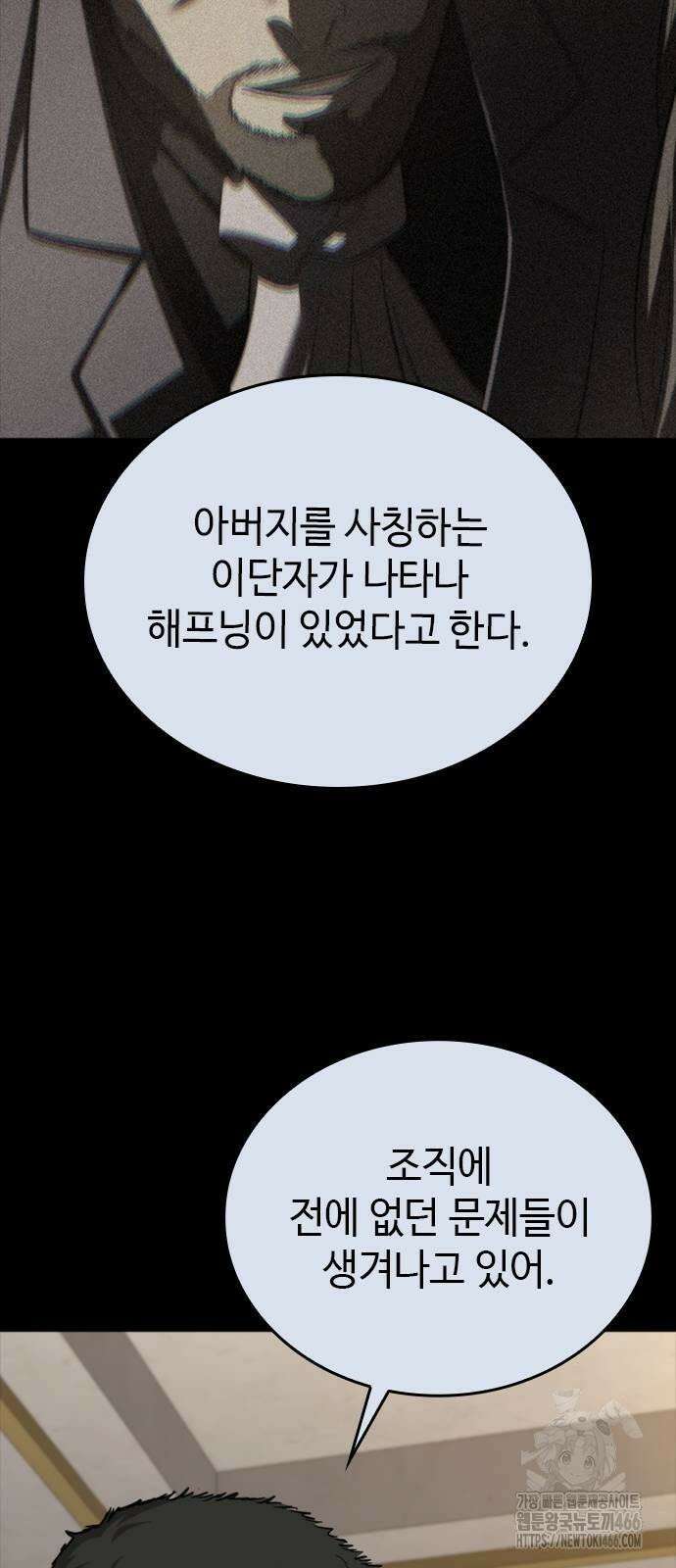 벤타블랙 8화 52
