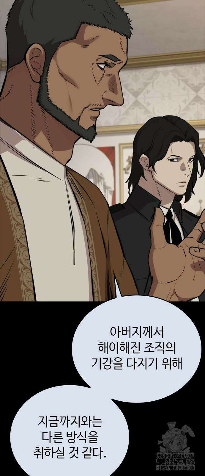 벤타블랙 8화 53