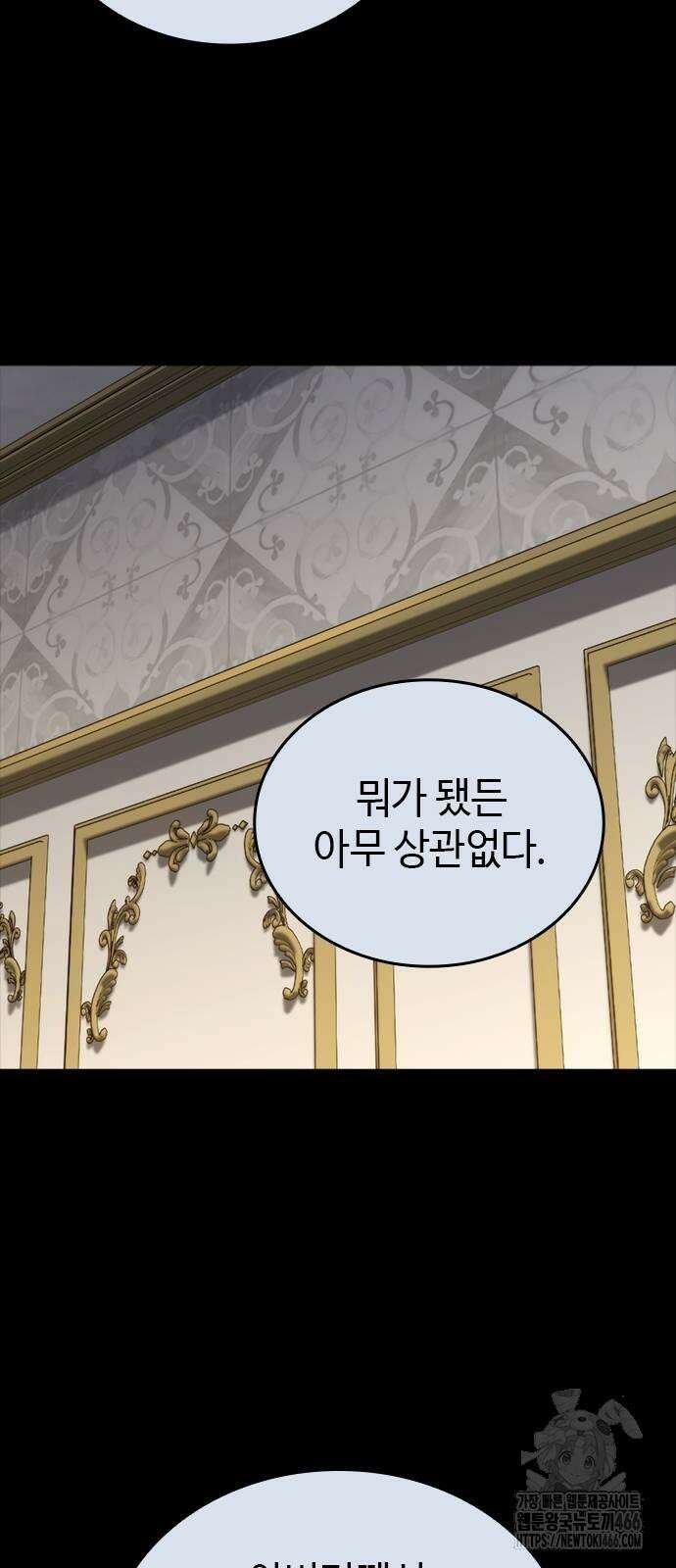 벤타블랙 8화 54