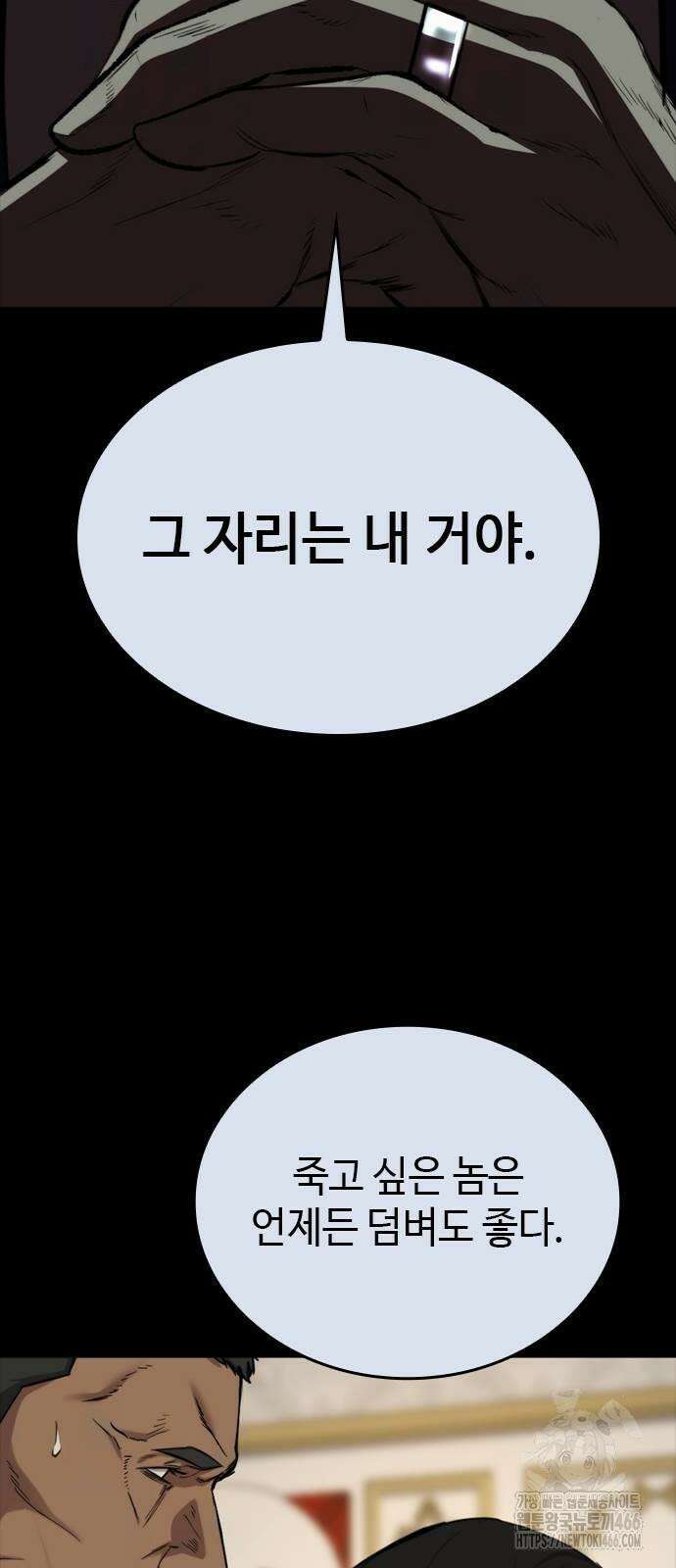 벤타블랙 8화 56